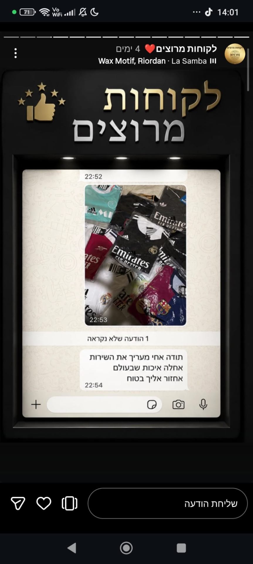 לקוח מרוצה 11