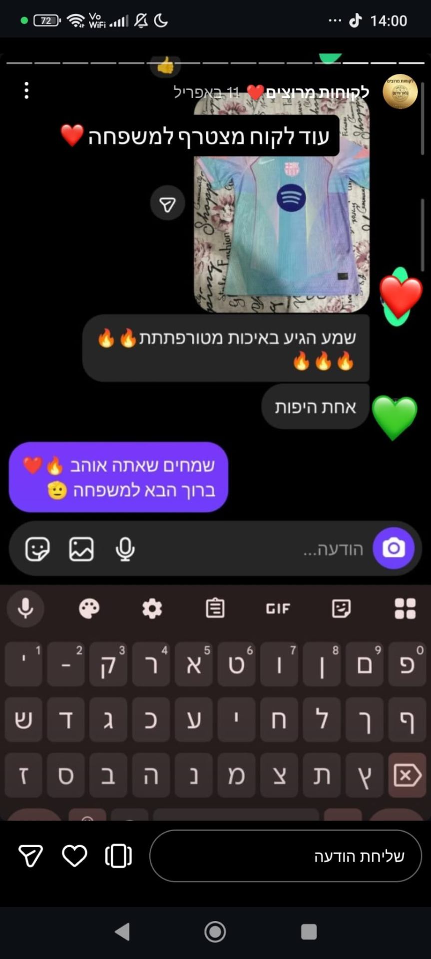 לקוח מרוצה 7